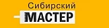 Сибирский Мастер