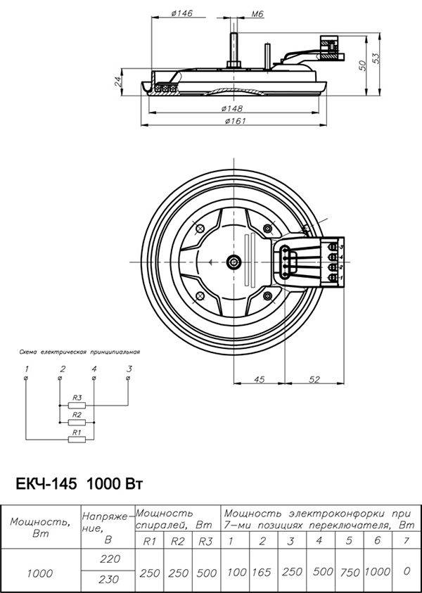 Электроконфорка ЭЛЕКОН ЭКЧ 145-1,0-220 с кольцом