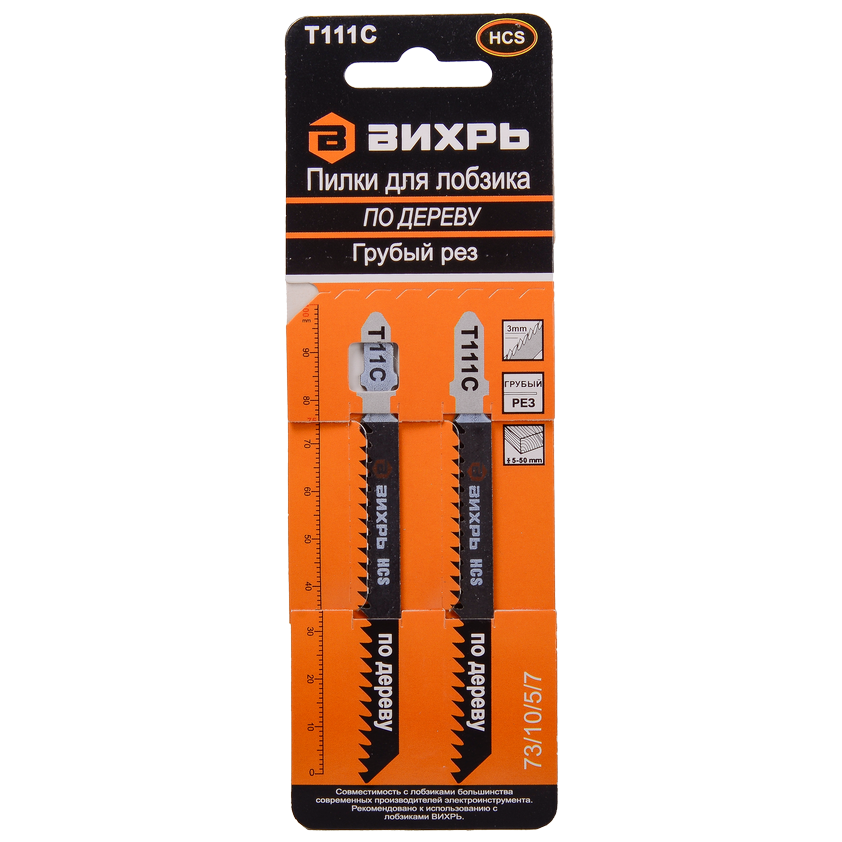 Пилки для лобзика ВИХРЬ По дереву 100х75мм 73/10/5/7