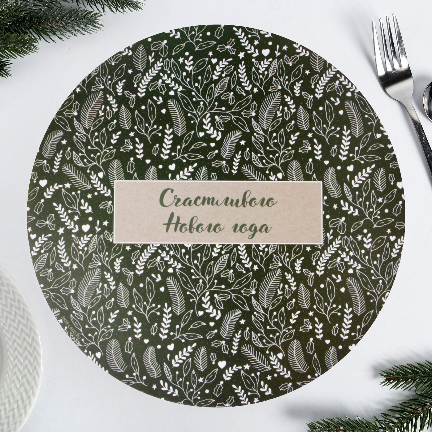 Коврик Счастье 6872176 30см