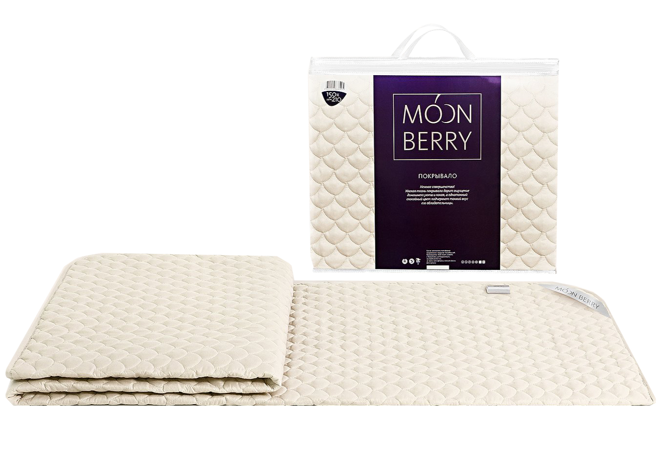 Плед MOONBERRY 150х225см