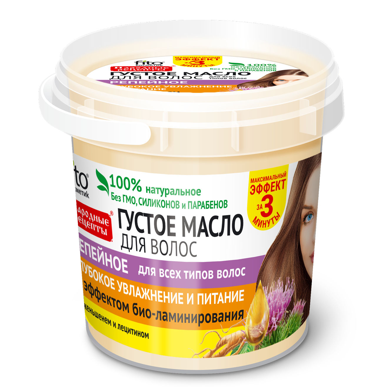 Масло для волос FITOКОСМЕТИК Народные рецепты Репейное