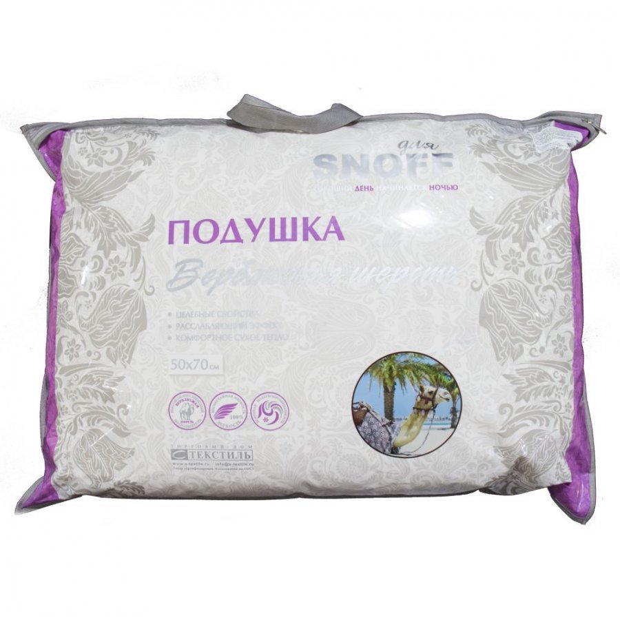 Подушка ДЛЯ SNOFF Верблюжья шерсть 50х70см