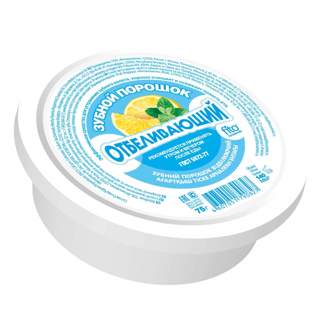 Зубной порошок FITOКОСМЕТИК Отбеливающий