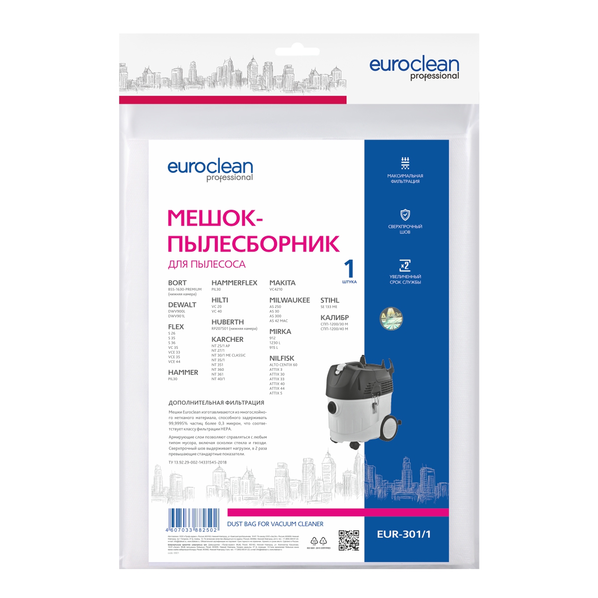 Пылесборник EURO CLEAN EUR-301/1