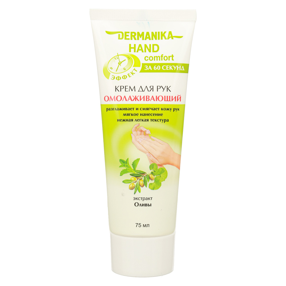 Крем для рук DERMANIKA Hand Comfort
