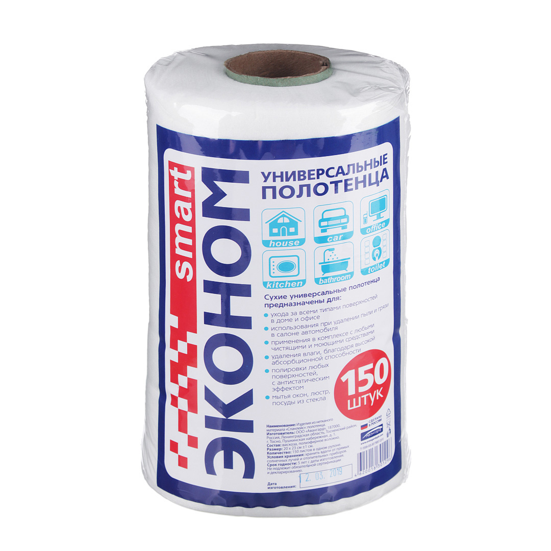Полотенца SMART Универсальные 150шт