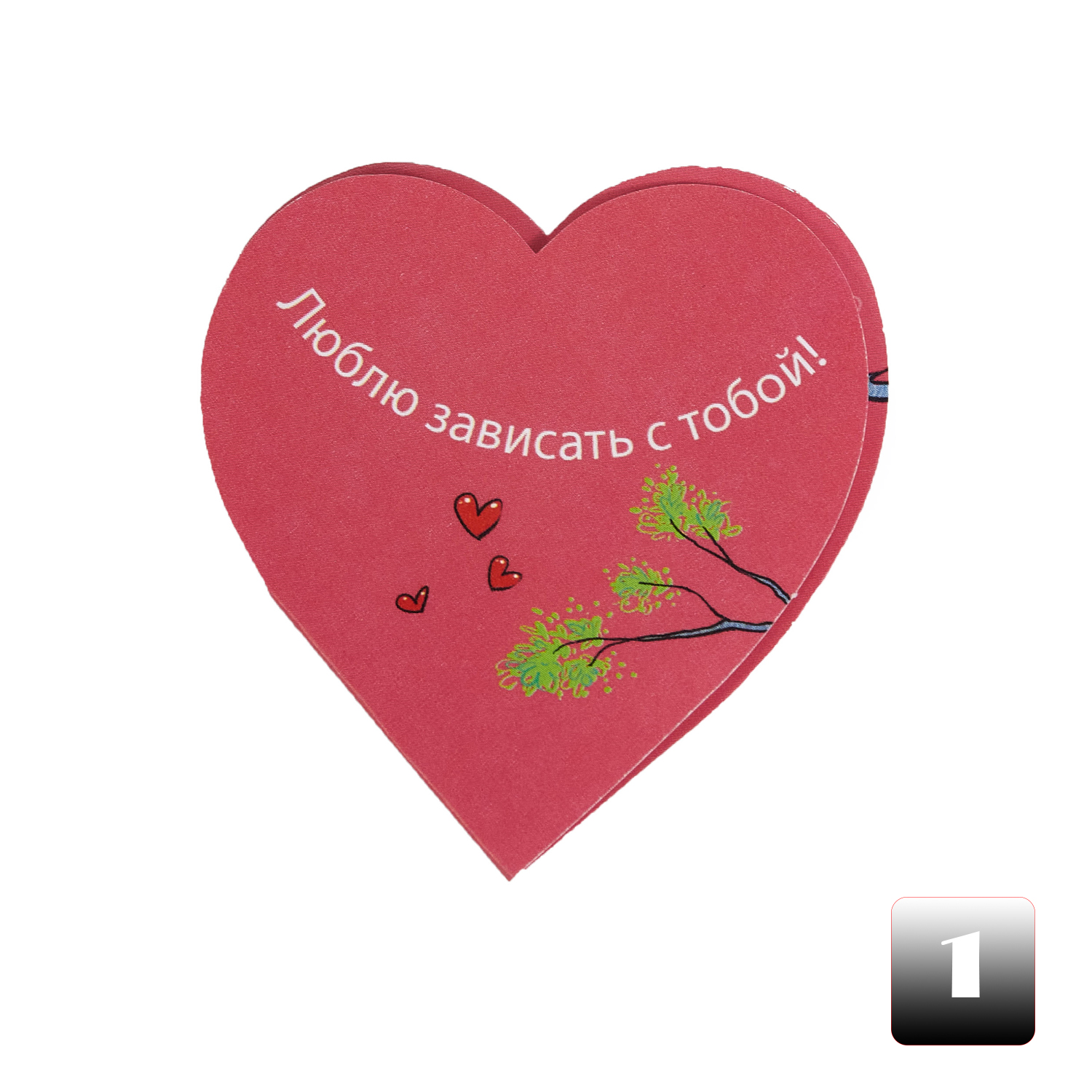 Открытка АРТ ДИЗАЙН Сердечко Д