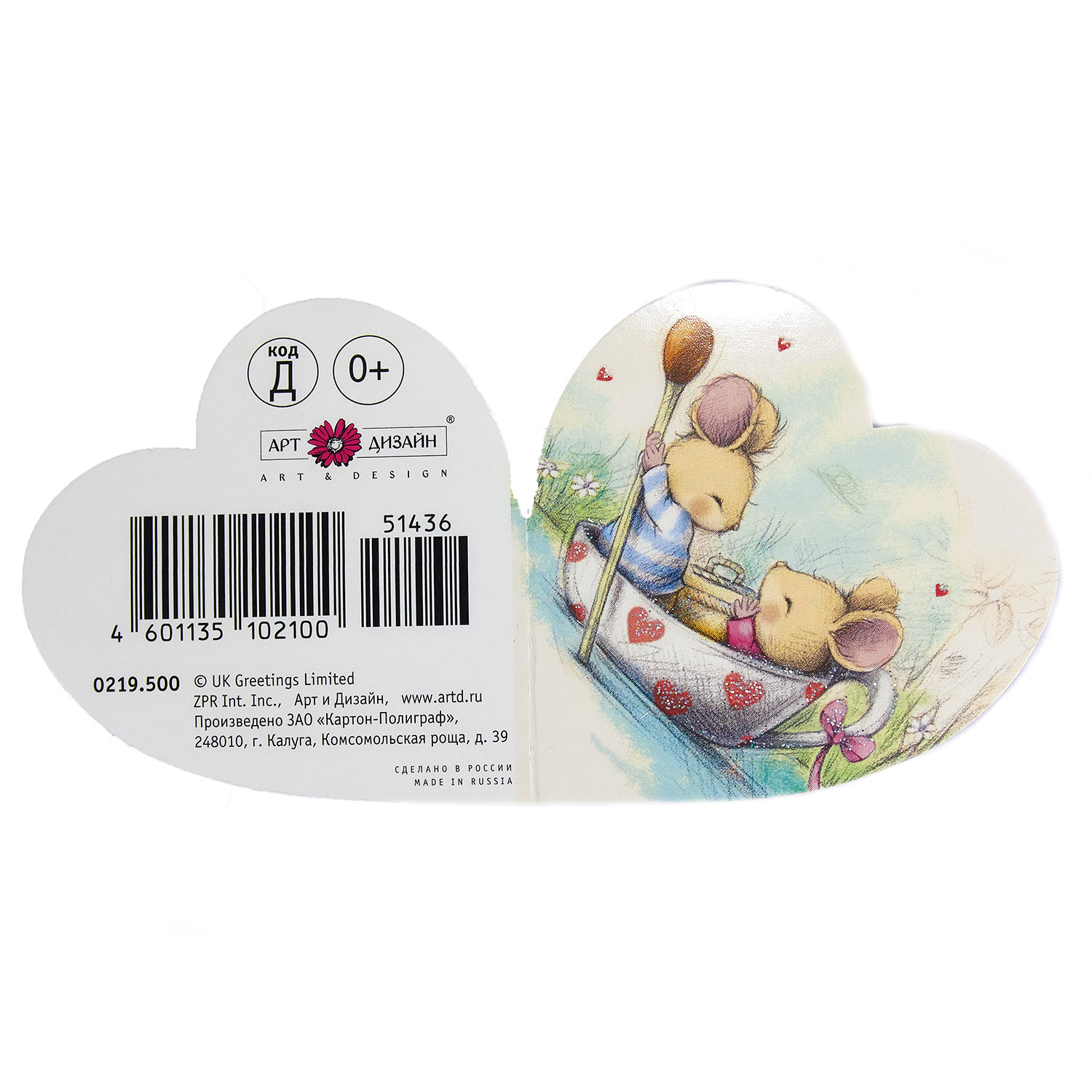 Открытка АРТ ДИЗАЙН Сердечко Д