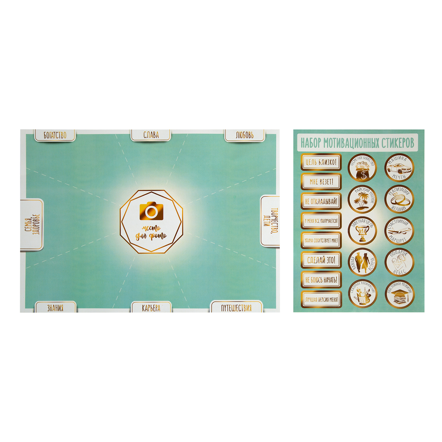 Карта желаний MAGIC TIME 82881 29,7х42см