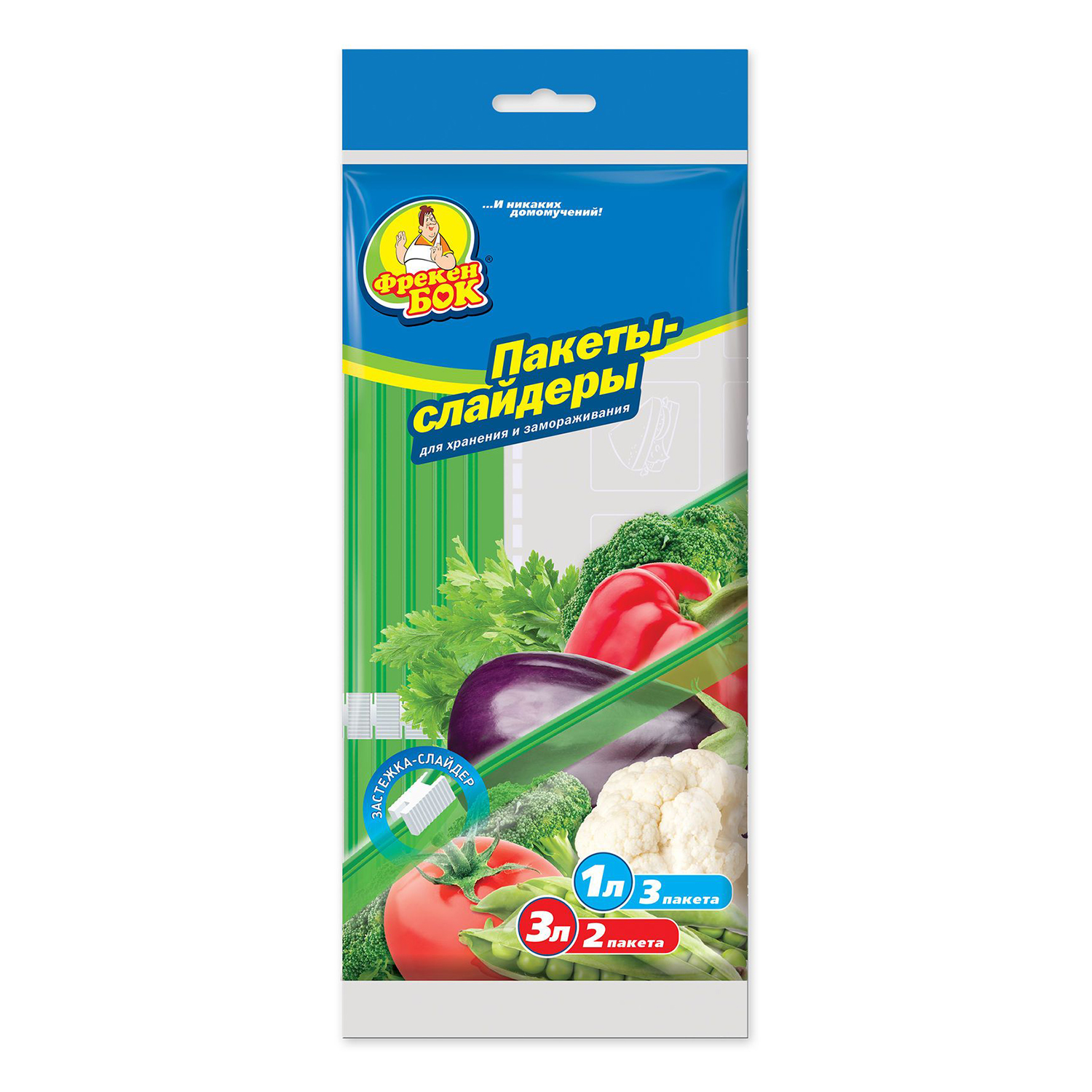 Пакеты-слайдеры ФРЕКЕН БОК Для хранения и замораживания L+M