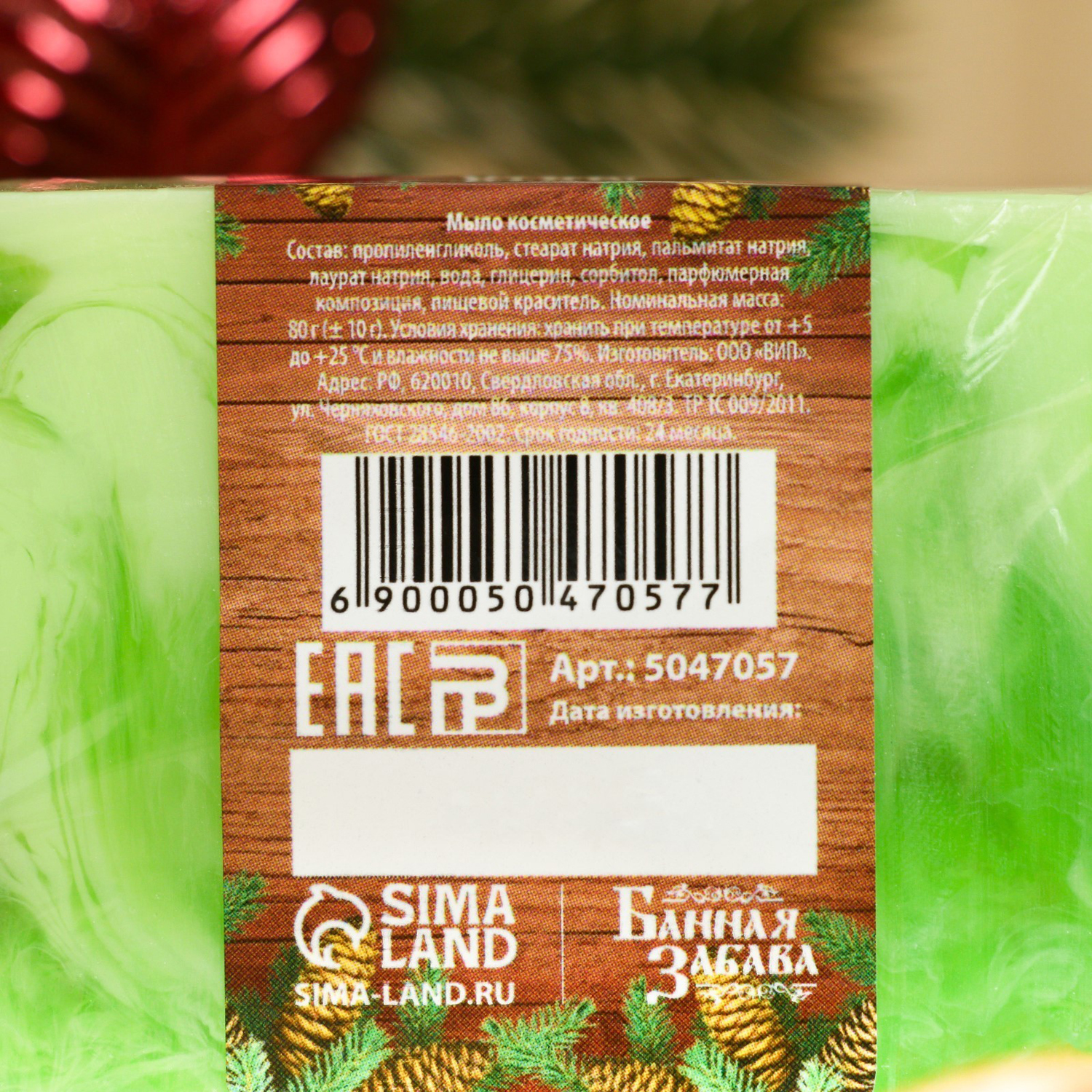 Мыло СПА БАННАЯ ЗАБАВА С Новым годом 80г мята