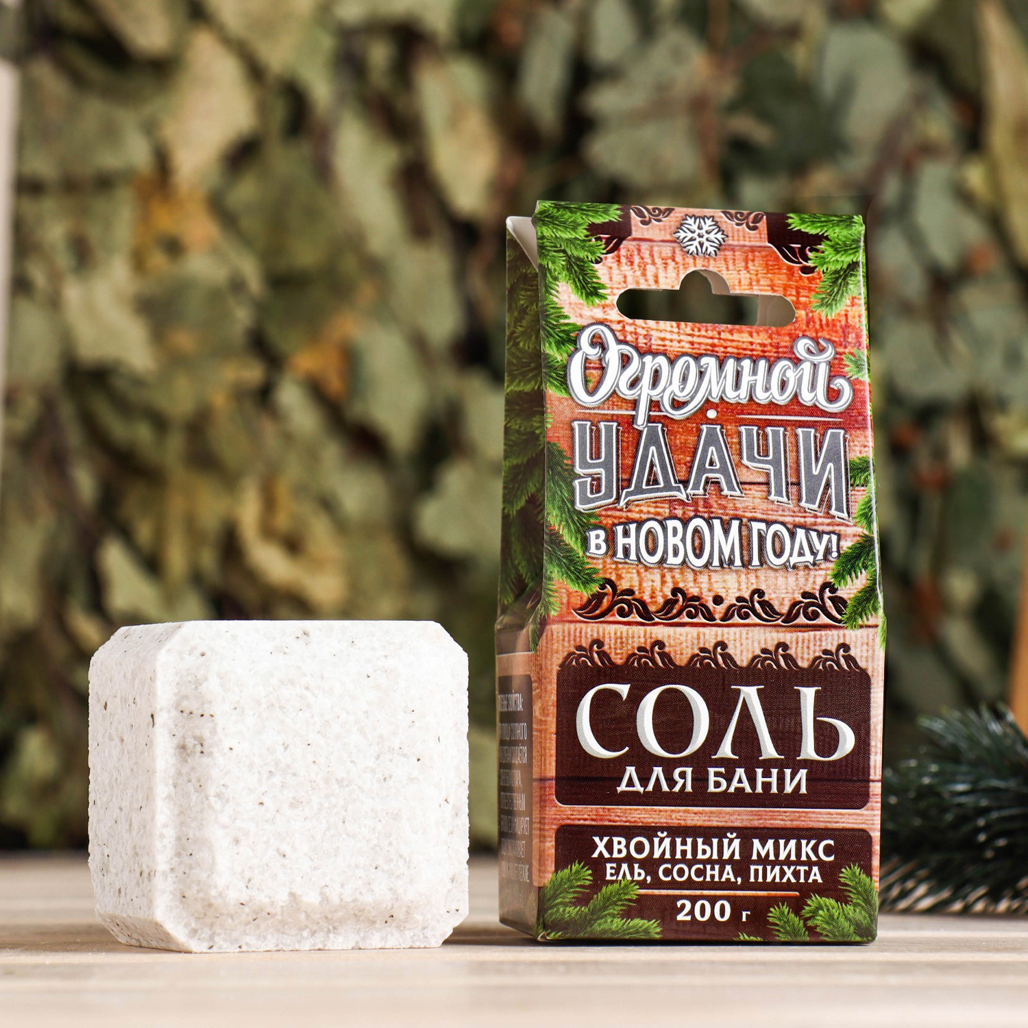 Набор соляных брикетов БАННАЯ ЗАБАВА Удачи в Новом году 4шт