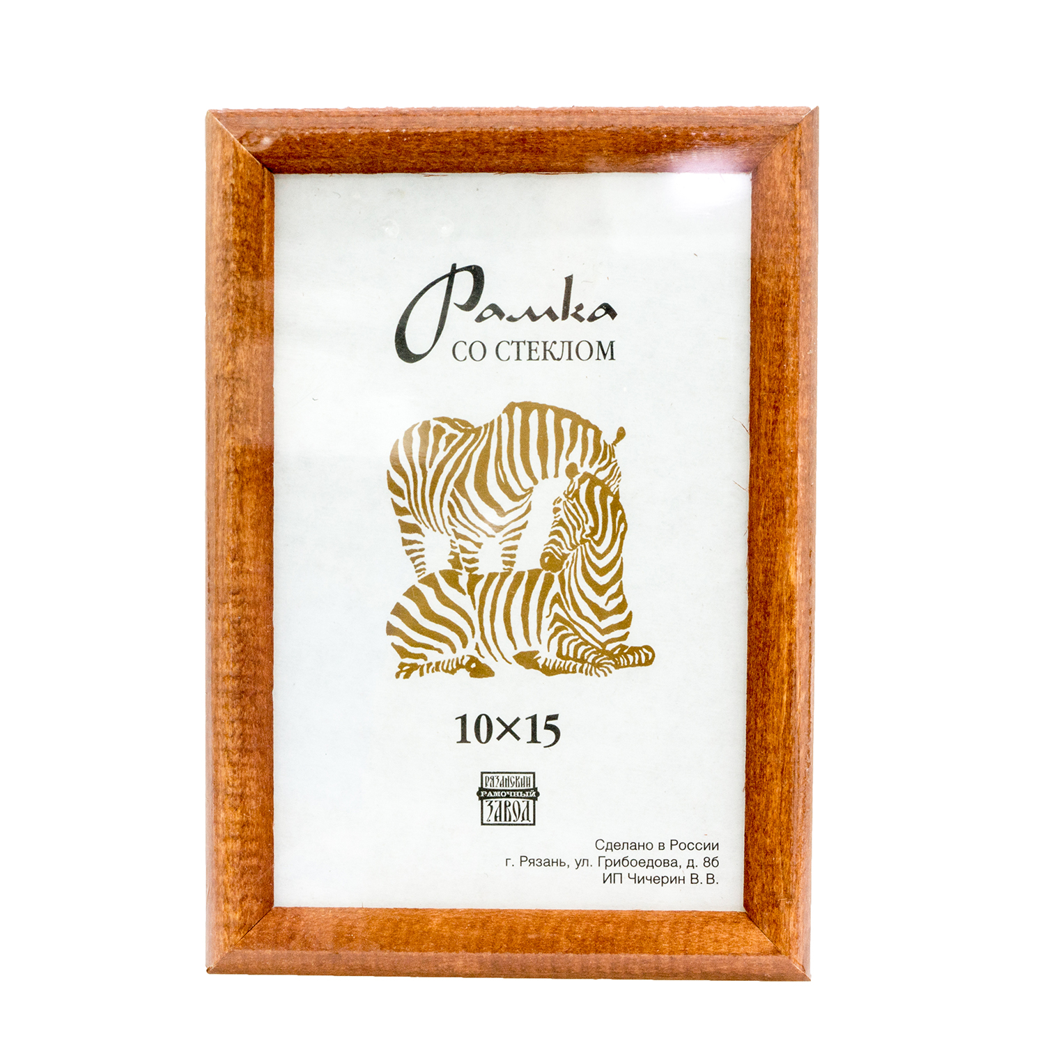 Фоторамка РЯЗАНСКИЙ РАМОЧНЫЙ ЗАВОД Б-13 10х15см