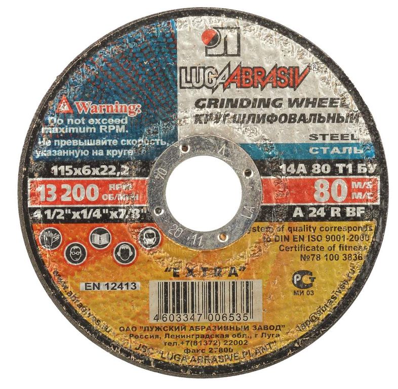 Круг шлифовальный LUGA Extra 115мм 3650-115-06