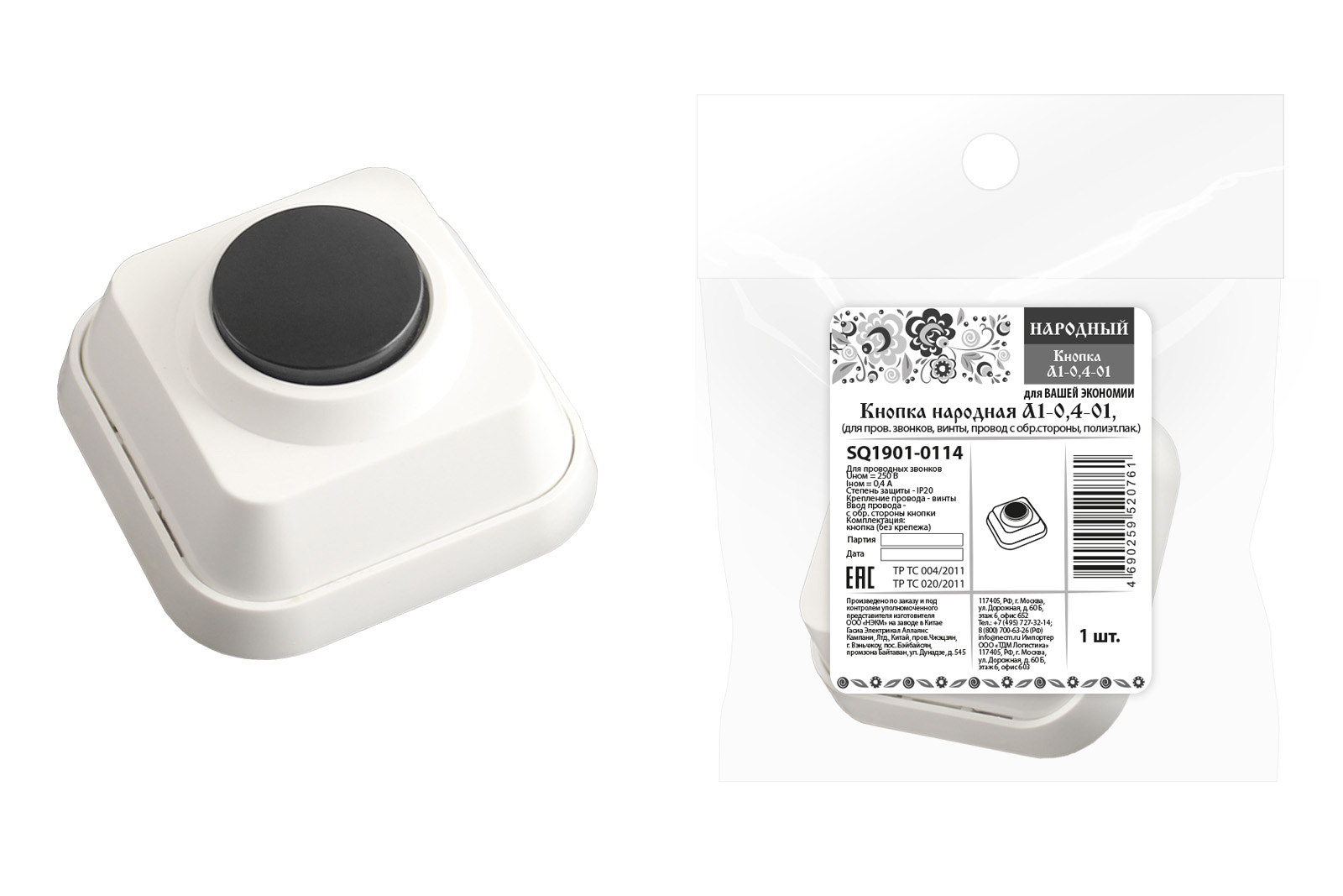 Кнопка для звонка TDM ELECTRIC SQ1901-0114