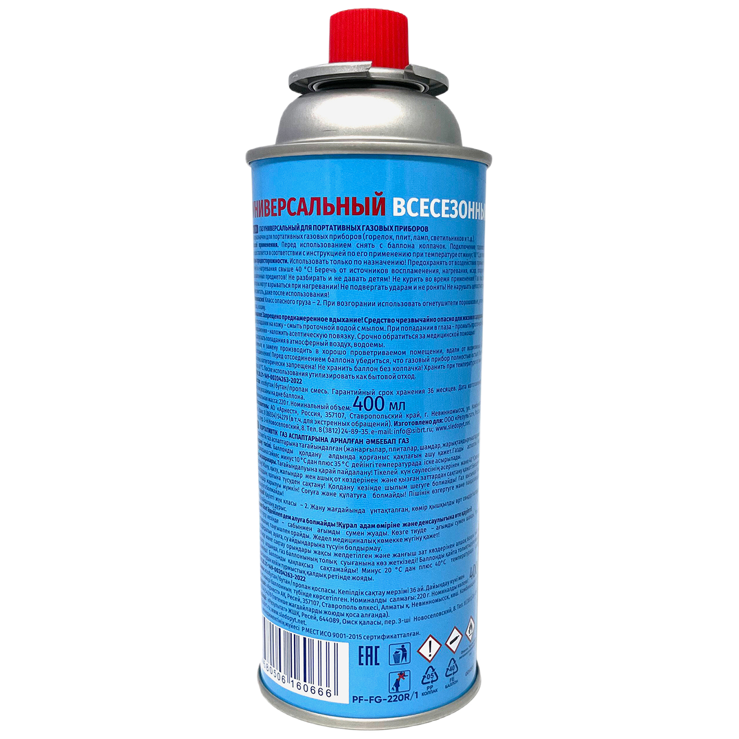 Баллон газовый СЛЕДОПЫТ 220г всесезонный