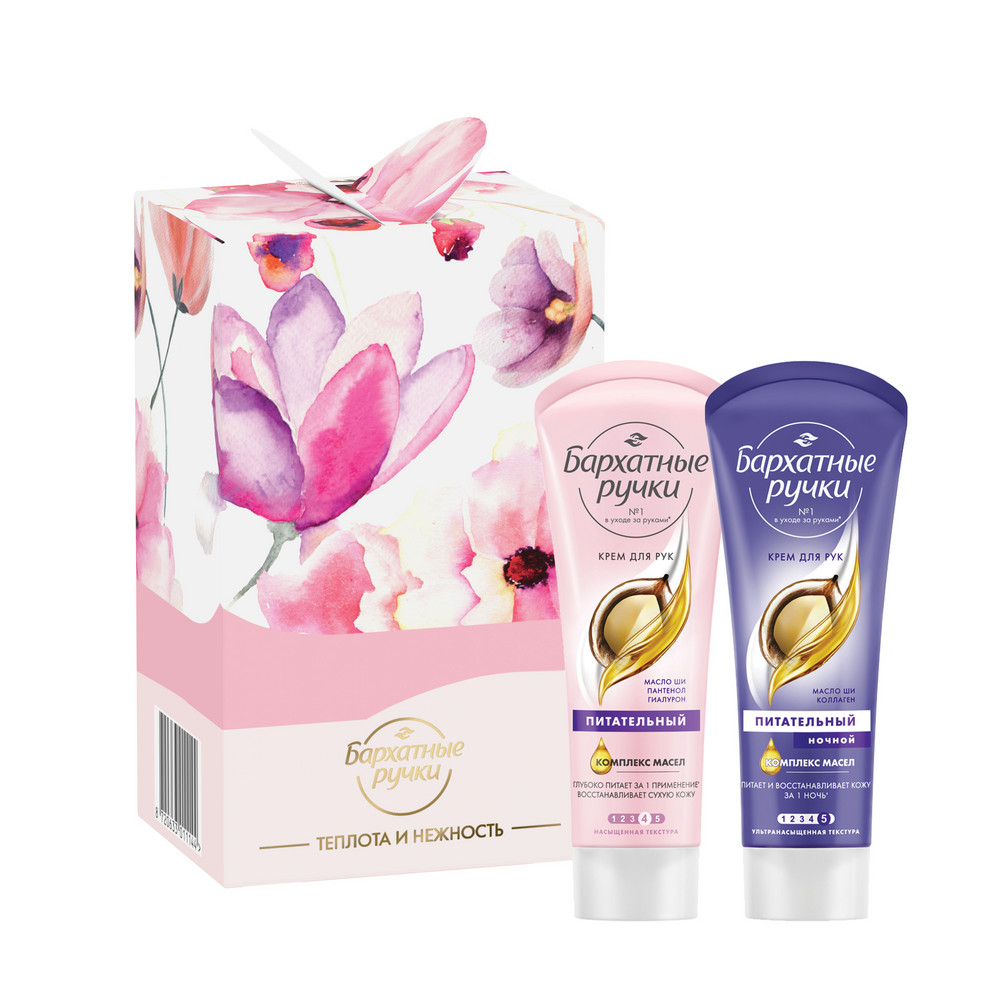 Набор подарочный БАРХАТНЫЕ РУЧКИ Теплота и нежность