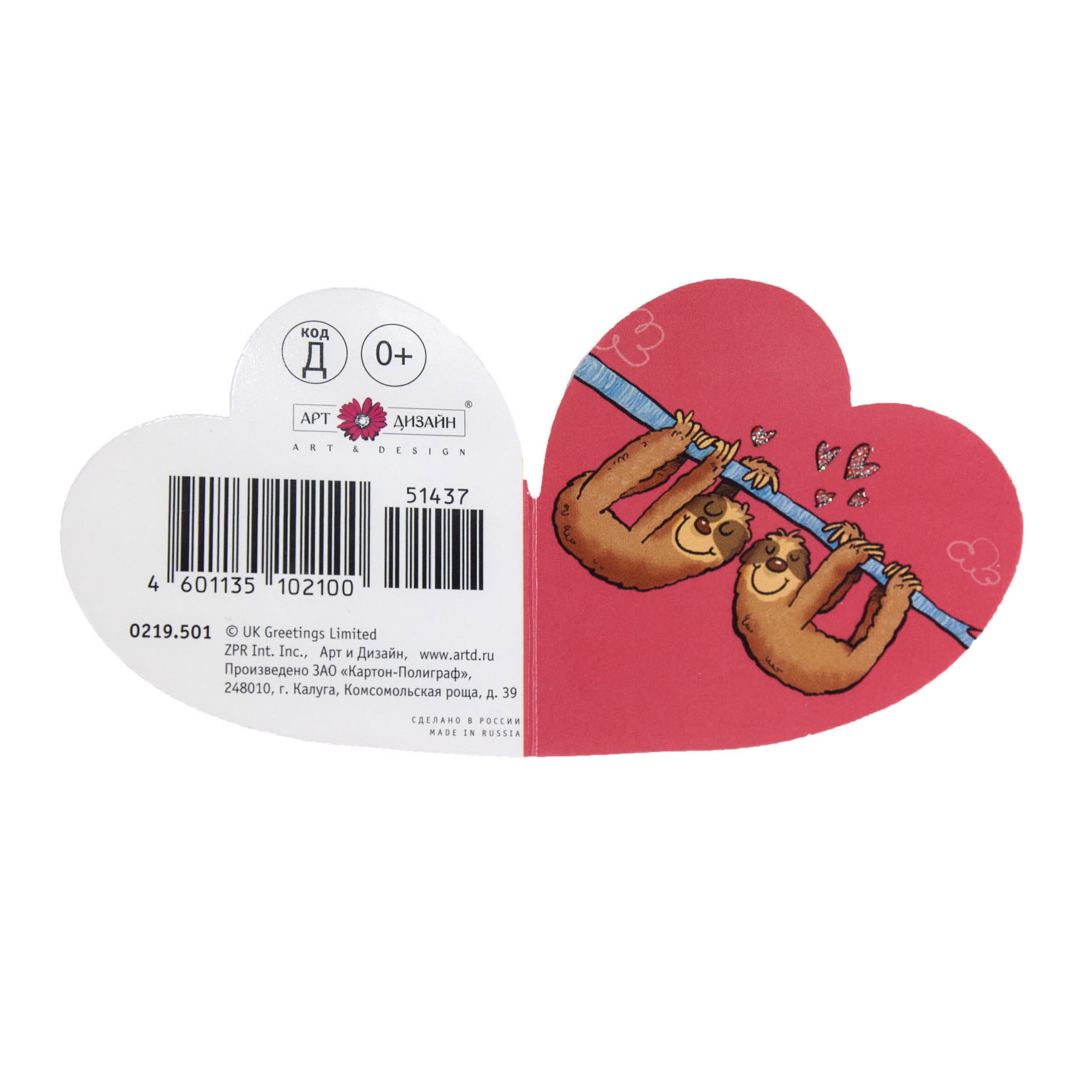 Открытка АРТ ДИЗАЙН Сердечко Д