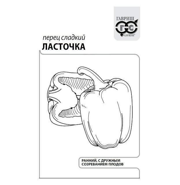 Семена ГАВРИШ Перец Ласточка 0,1г
