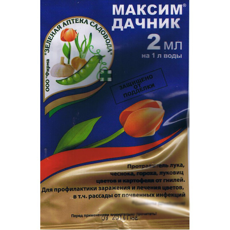 Средство от болезней ЗЕЛЁНАЯ АПТЕКА САДОВОДА Максим-дачник