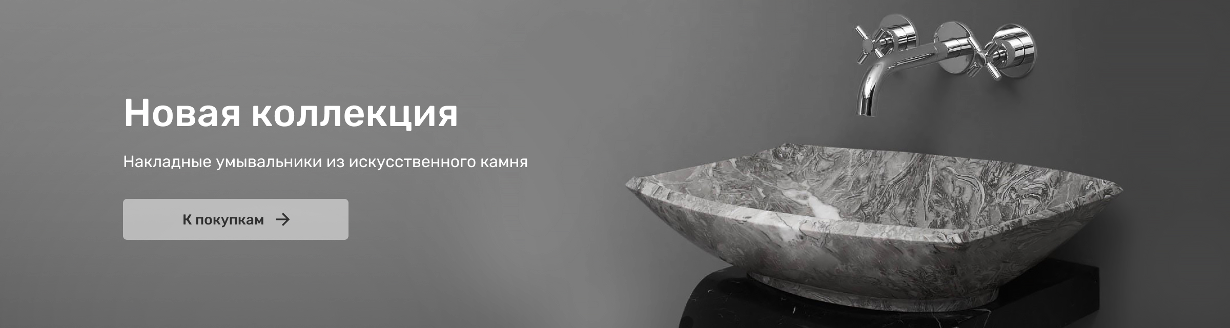 Новая колелкция